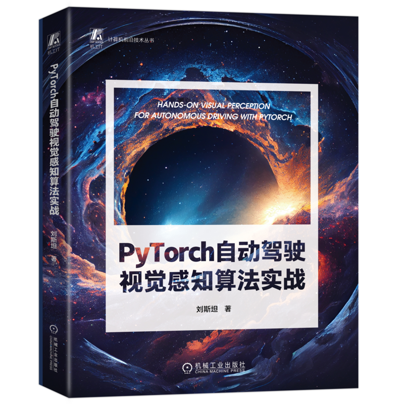 pytorch机械工业出版社