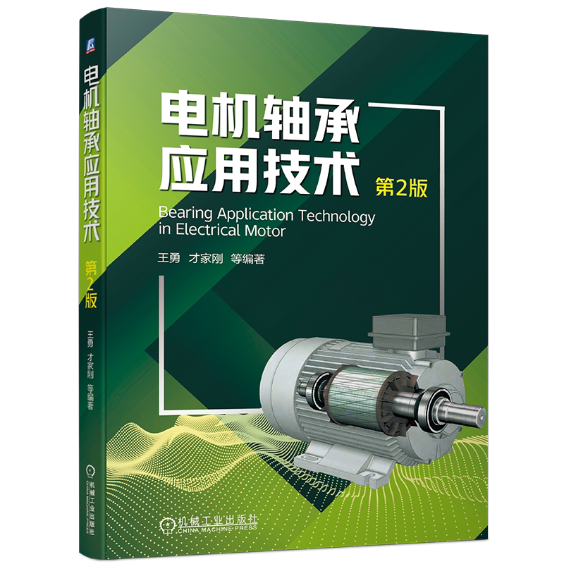 机械工业出版社官网正版