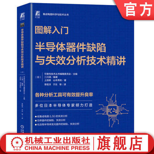 机械工业出版社官网正版