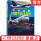 容克 水上飞机 艾登 商业运输机 道格拉斯 空客 波音 官网正版 航空 发展史 世界经典 保罗 图波列夫 发动机 民用飞机大揭秘
