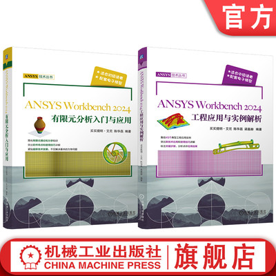 机械工业出版社官网正版