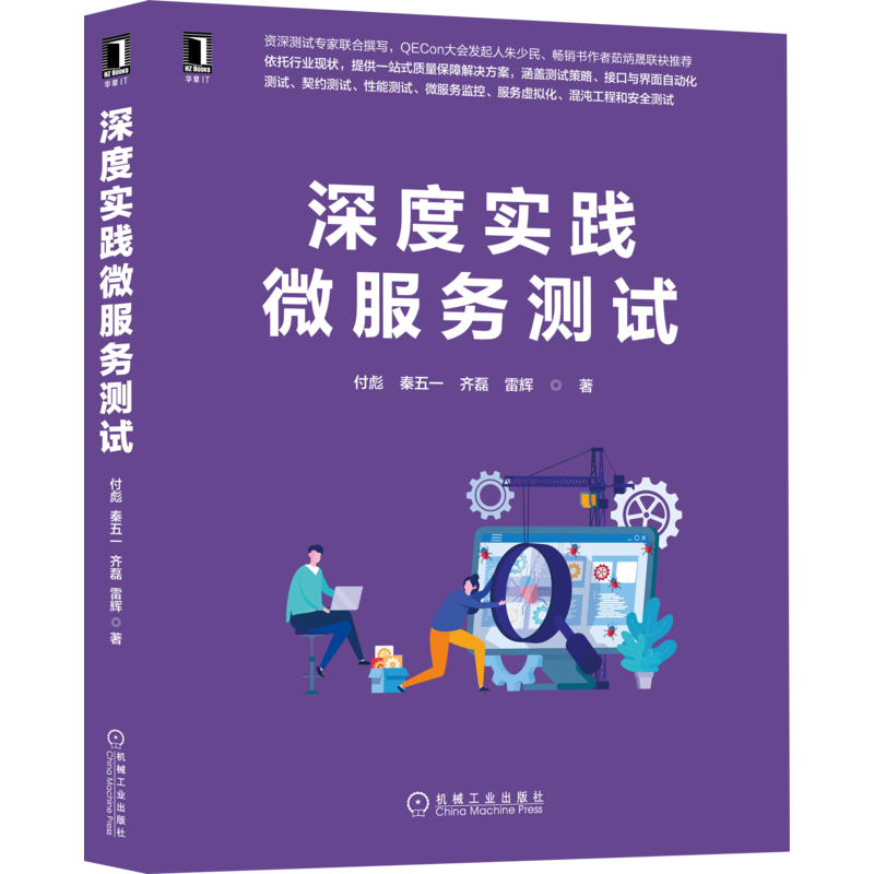 官网正版机械工业出版社