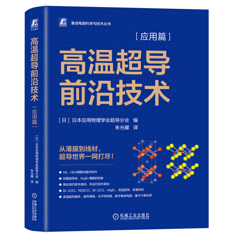 机械工业出版社官网正版