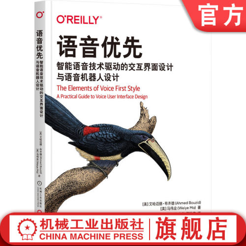 官网正版机械工业出版社
