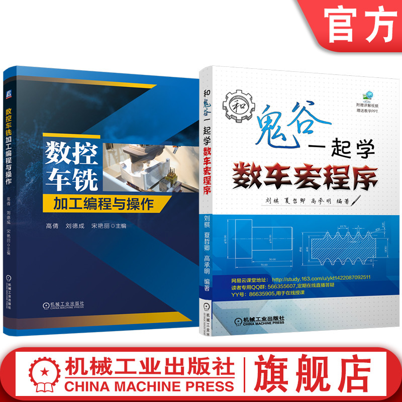 机械工业出版社官网正版