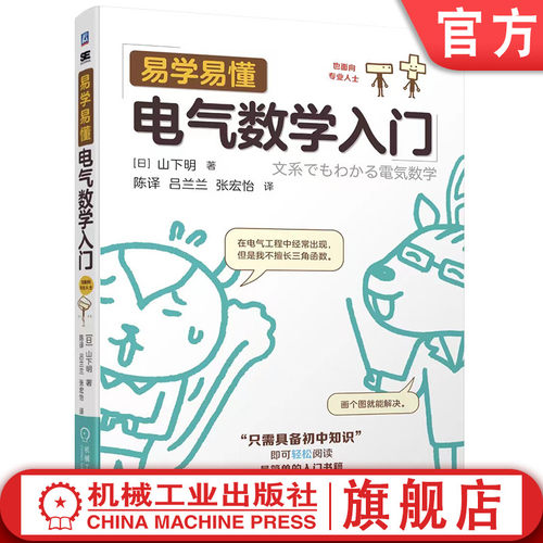 机械工业出版社官网正版