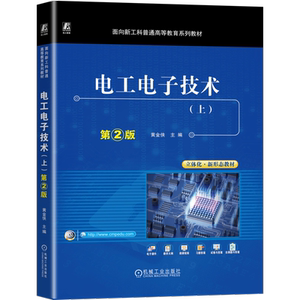 官网正版机械工业出版社