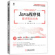 郭晶晶 社 书籍 机械工业出版 9787111690382 薛鹏 何昊 第2版 Java程序员面试笔试宝典 正版