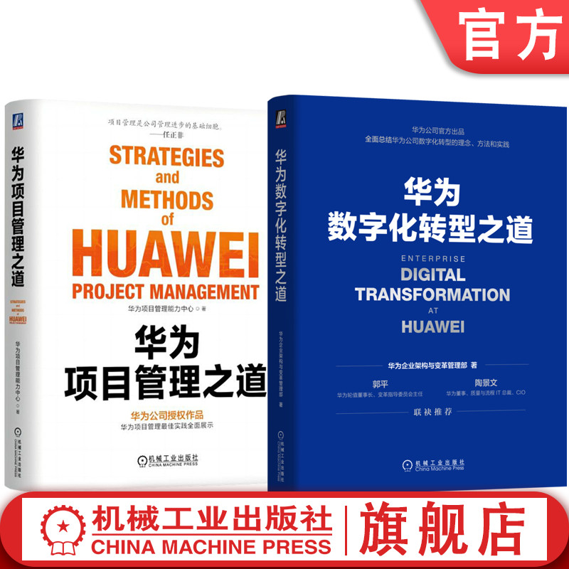 机械工业出版社官网正版