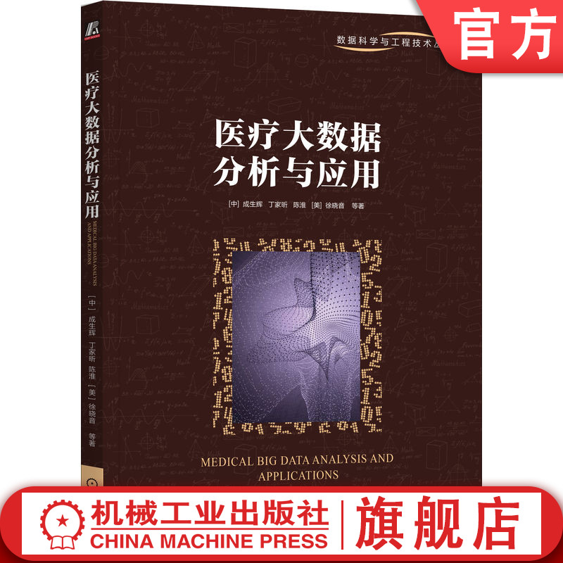 官网正版机械工业出版社