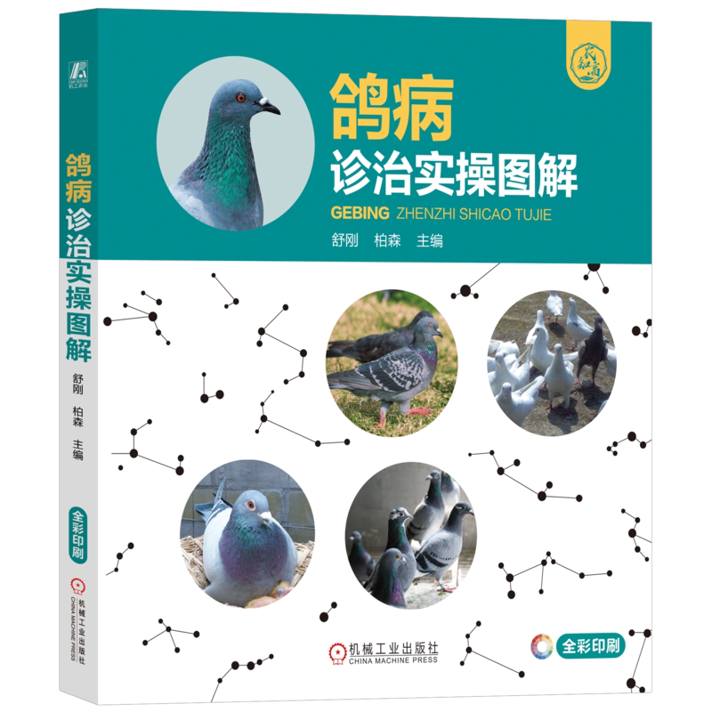 官网正版机械工业出版社