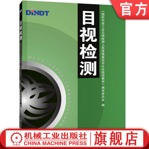 实用的行业培训书
