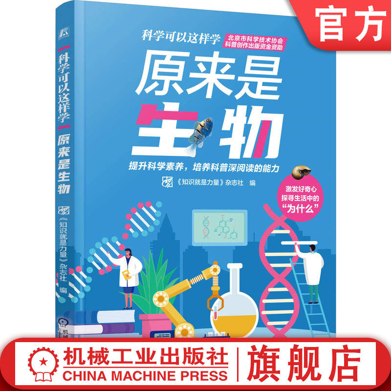 机械工业出版社官网正版