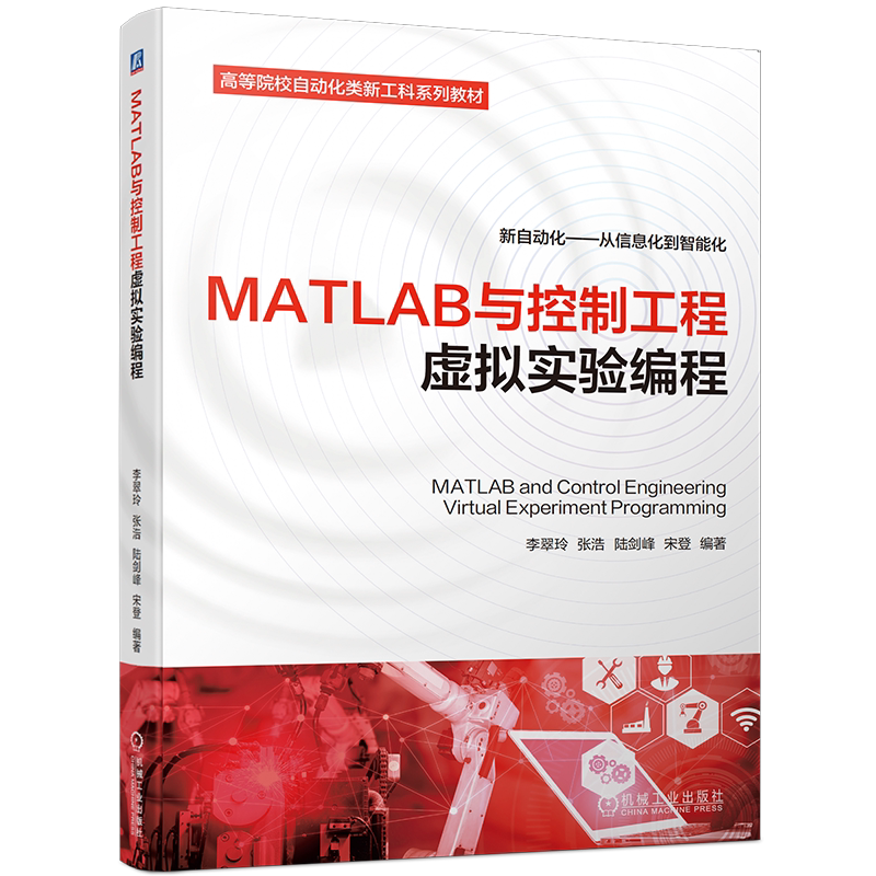 机械工业出版社官网正版