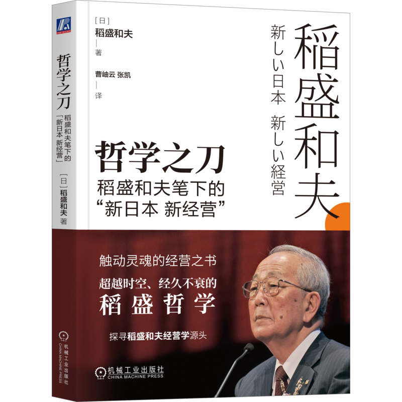 机械工业出版社官网正版