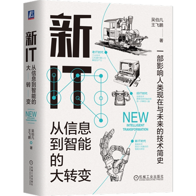 官网正版机械工业出版社