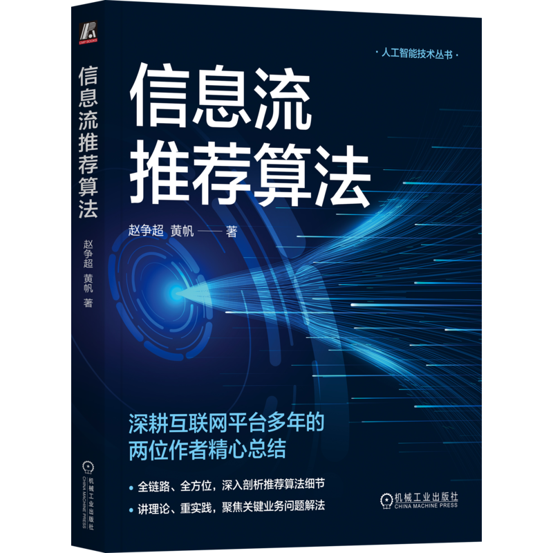 机械工业出版社官网正版