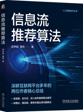 机械工业出版社官网正版