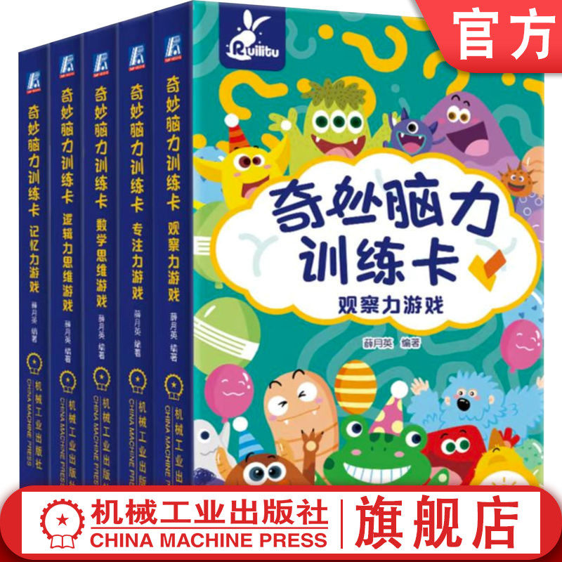 机械工业出版社官网正版