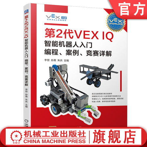 机械工业出版社官网正版