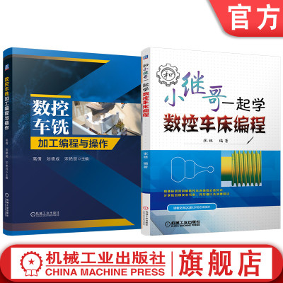 机械工业出版社官网正版