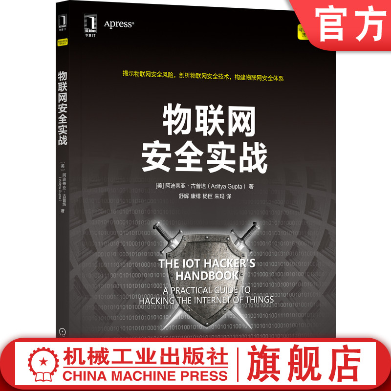 机械工业出版社官方正版