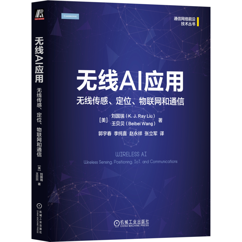官网正版机械工业出版社