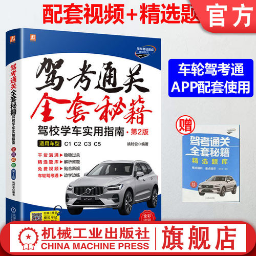 官网基础题库+精选题库