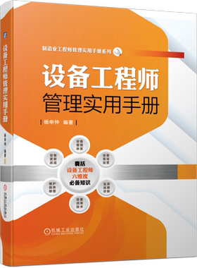 官网机械工业出版社官方