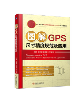 机械工业出版社官网正版