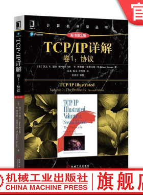 官网正版 TCP IP详解 卷1 协议 原第2版 凯文 福尔 计算机科学丛书 黑皮书 9787111453833 机械工业出版社旗舰店
