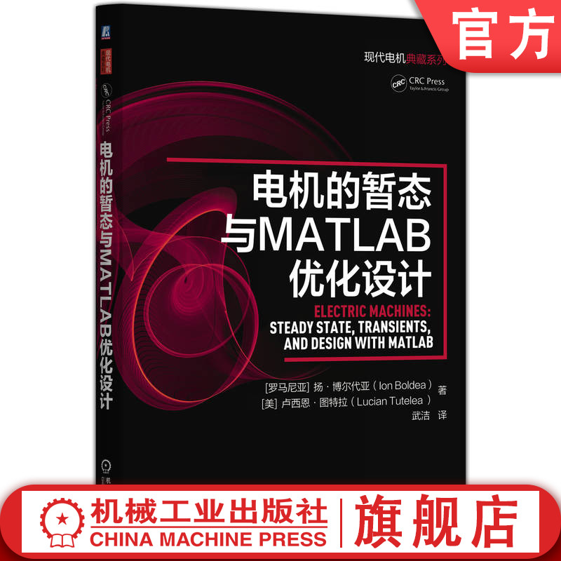 机械工业出版社官网正版