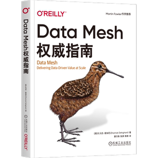 官网正版 Data Mesh权 威指南 扎马克 德加尼 现代分布式架构 去中心化社会技术范式 大规模采购 共享 访问 管理分析型数据