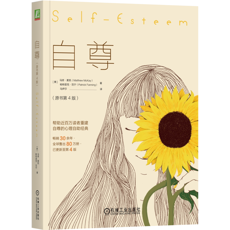 官网正版机械工业出版社