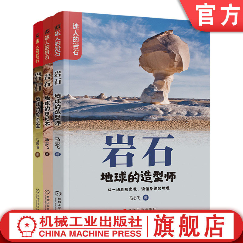 机械工业出版社官网正版