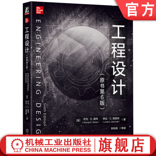 机械工业出版社官网正版