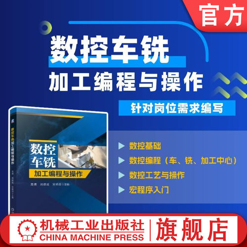 机械工业出版社官网正版