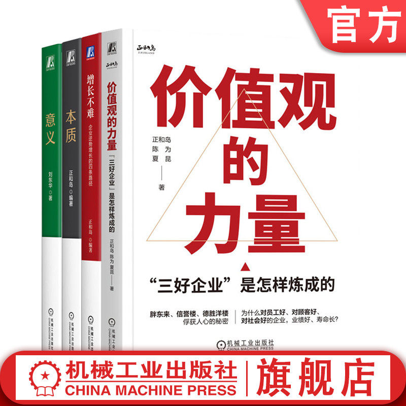 机械工业出版社官网正版
