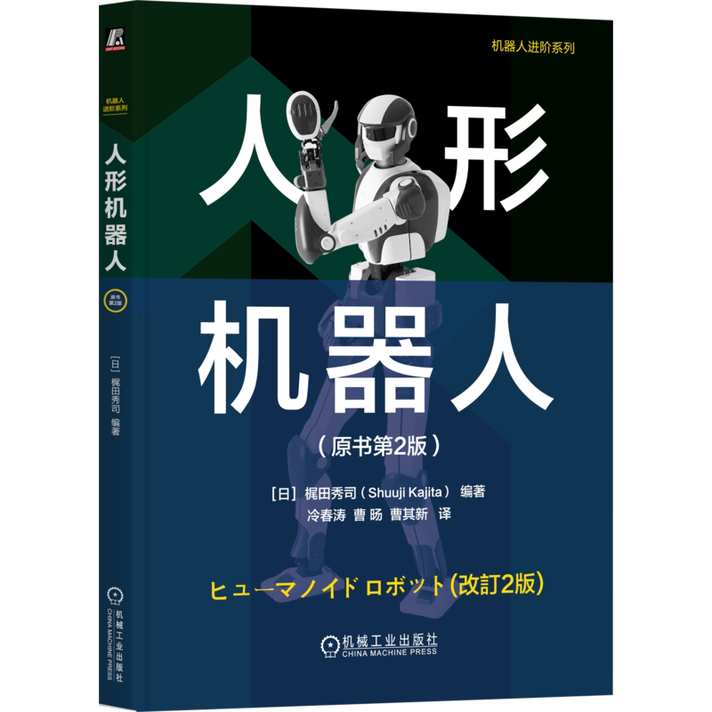 机械工业出版社官网正版