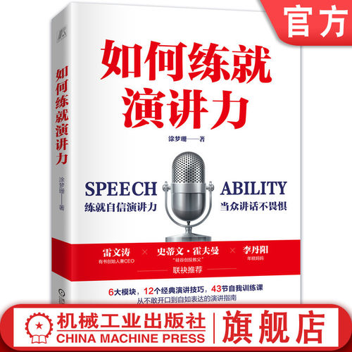 官网正版机械工业出版社