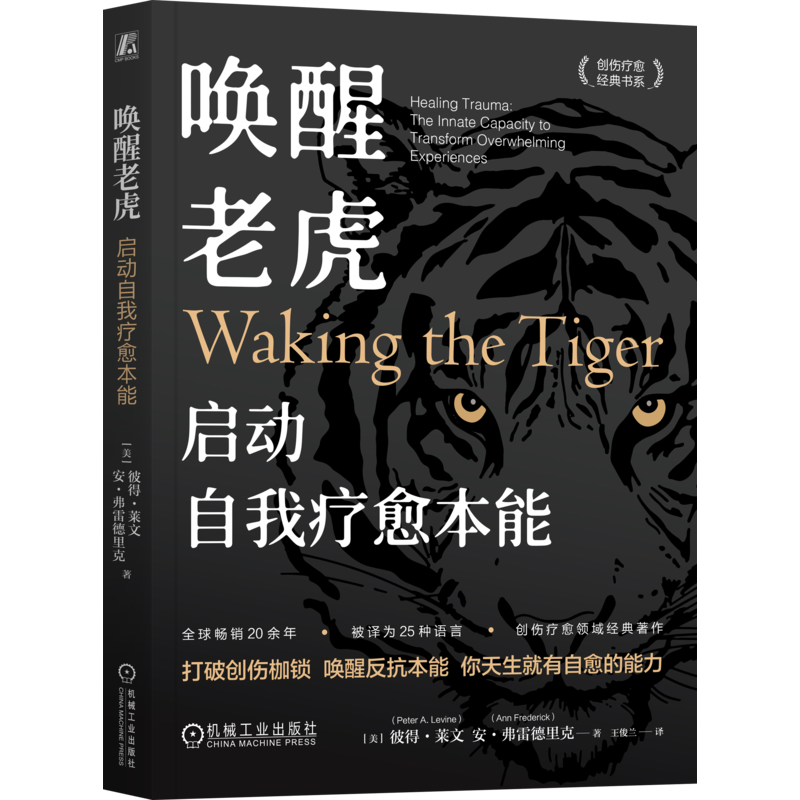 机械工业出版社官网正版