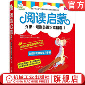 乔伊考利英语绘本精选1 幼儿启蒙教材 Joy 官网正版 3至6岁儿童 阅读启蒙 Cowley 高频词分层学习 安妮花