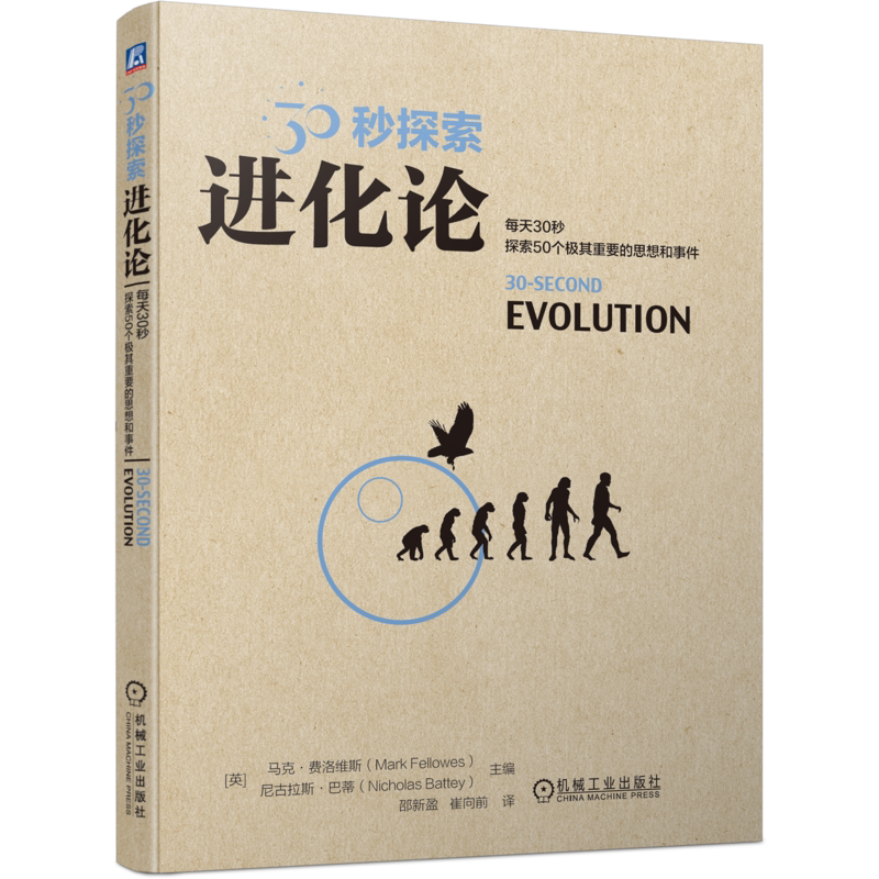 官网正版机械工业出版社