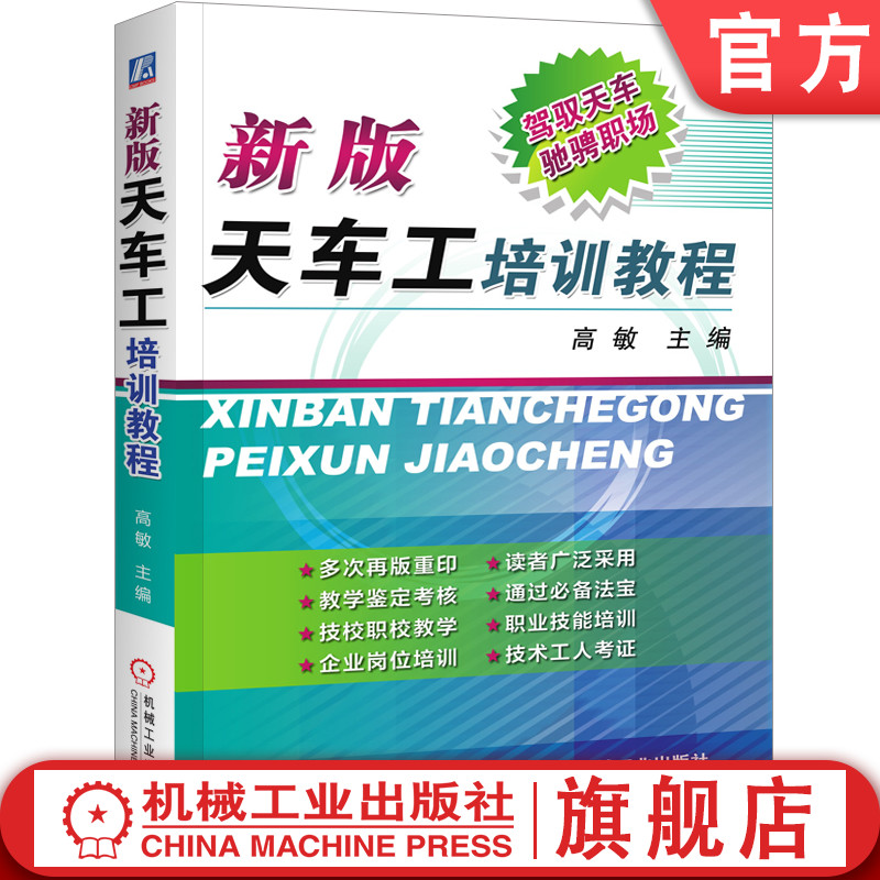 机械工业出版社正版书籍