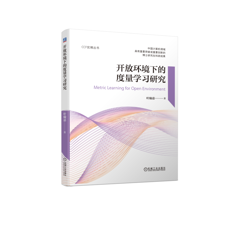 官网正版机械工业出版社