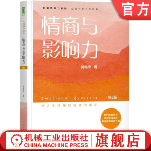 自我与他人的和谐 是人生愉快和完美的学问