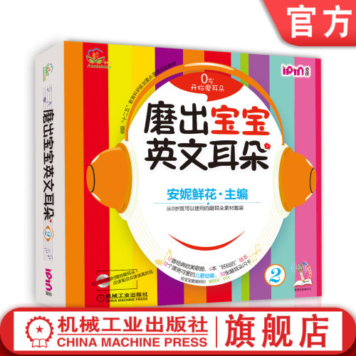 帮助孩子轻松迈出英语学习第一步！
