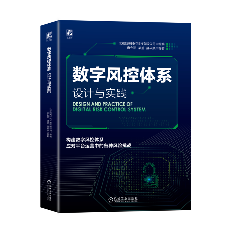 机械工业出版社官网正版