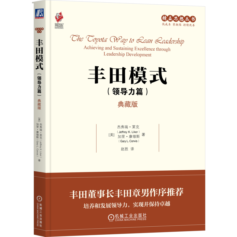 机械工业出版社官网正版