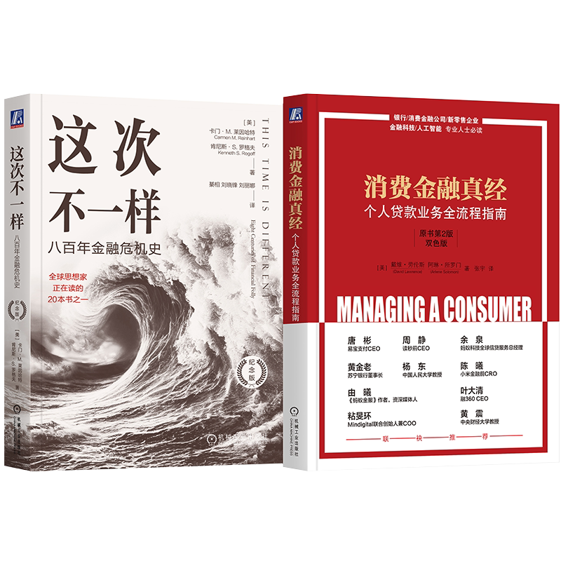 机械工业出版社官网正版